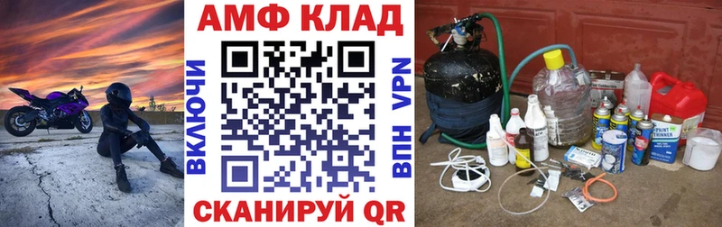 Amphetamine VHQ  Купить где  Шилка 