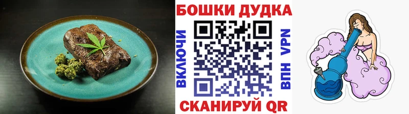 Еда ТГК конопля  Купить закладки  Шилка 