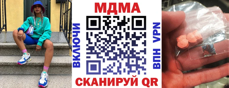 MDMA crystal  Купить  Шилка 