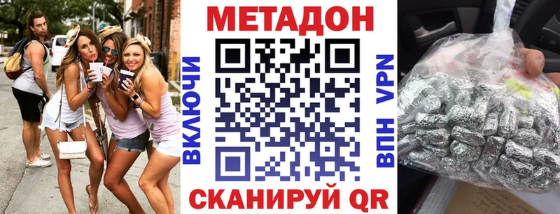 МЕТАДОН кристалл Купить Шилка